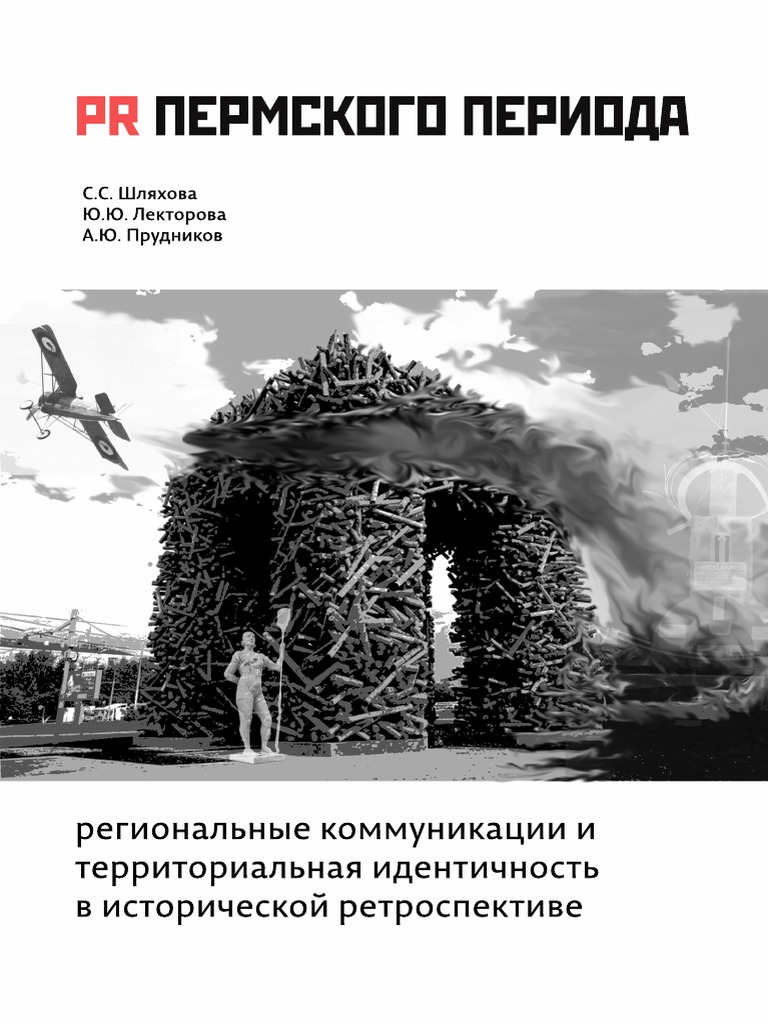 Курсовая работа по теме Состояние и перспективы развития активных видов туризма в Пермском крае